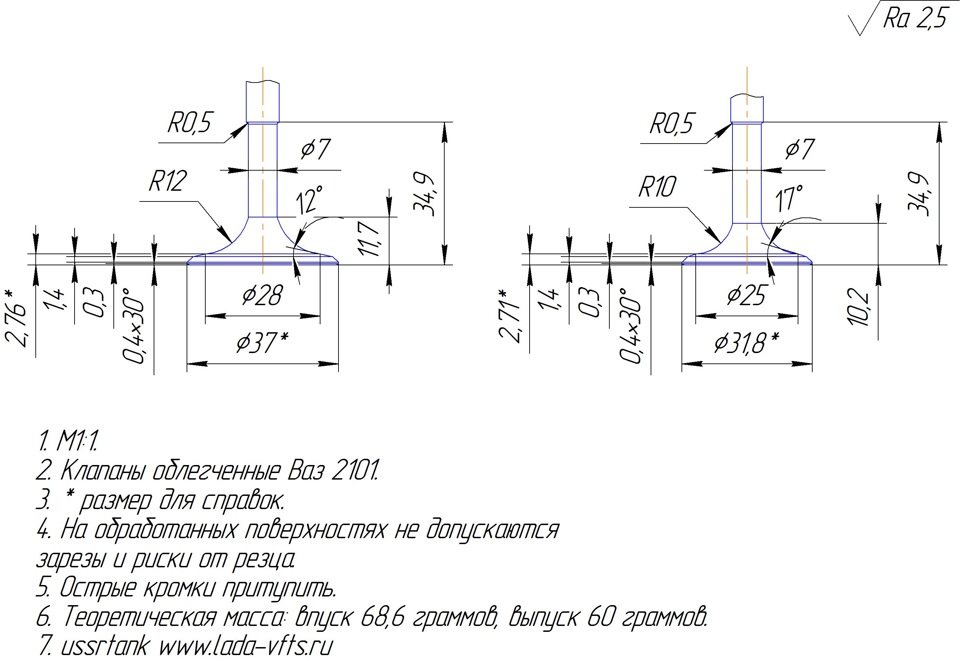 Чертеж клапана ваз 2101