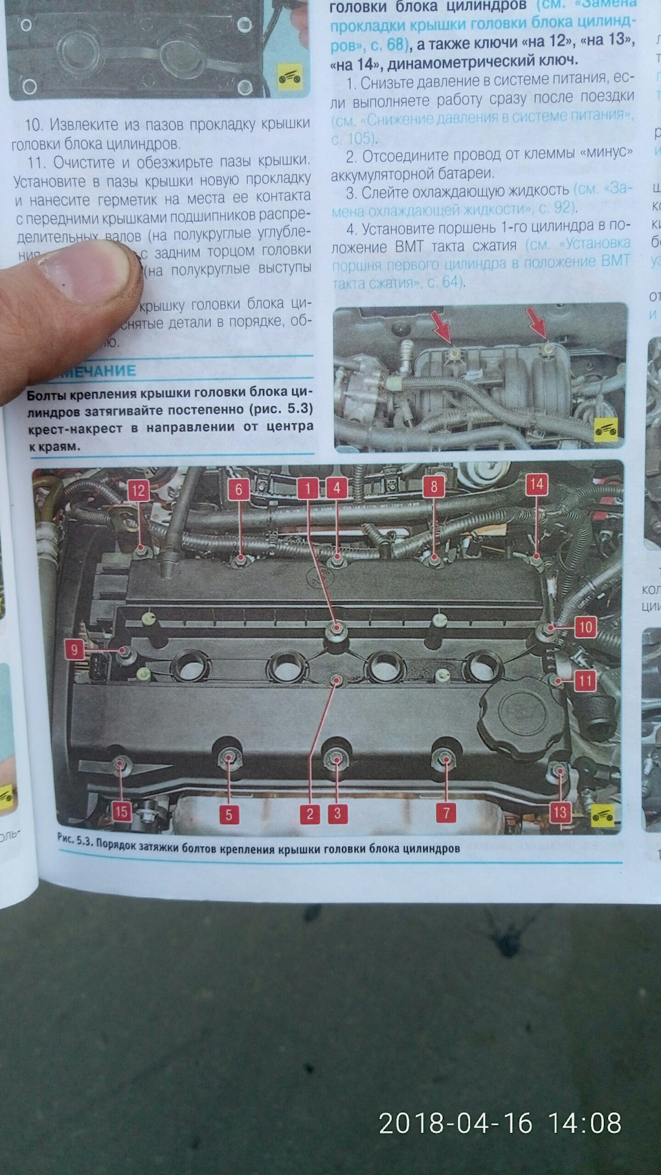 Daewoo nexia схема затяжки клапанной крышки