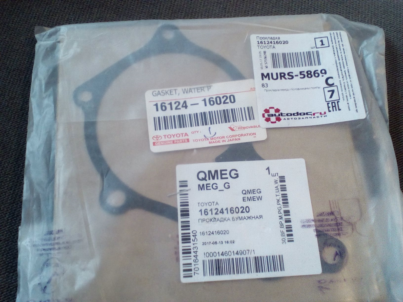 комплект прокладок двигателя джили мк 1. 6. прокладка гбц джили эмгранд 1. прокладка гбц geely mk. 5 артикул.