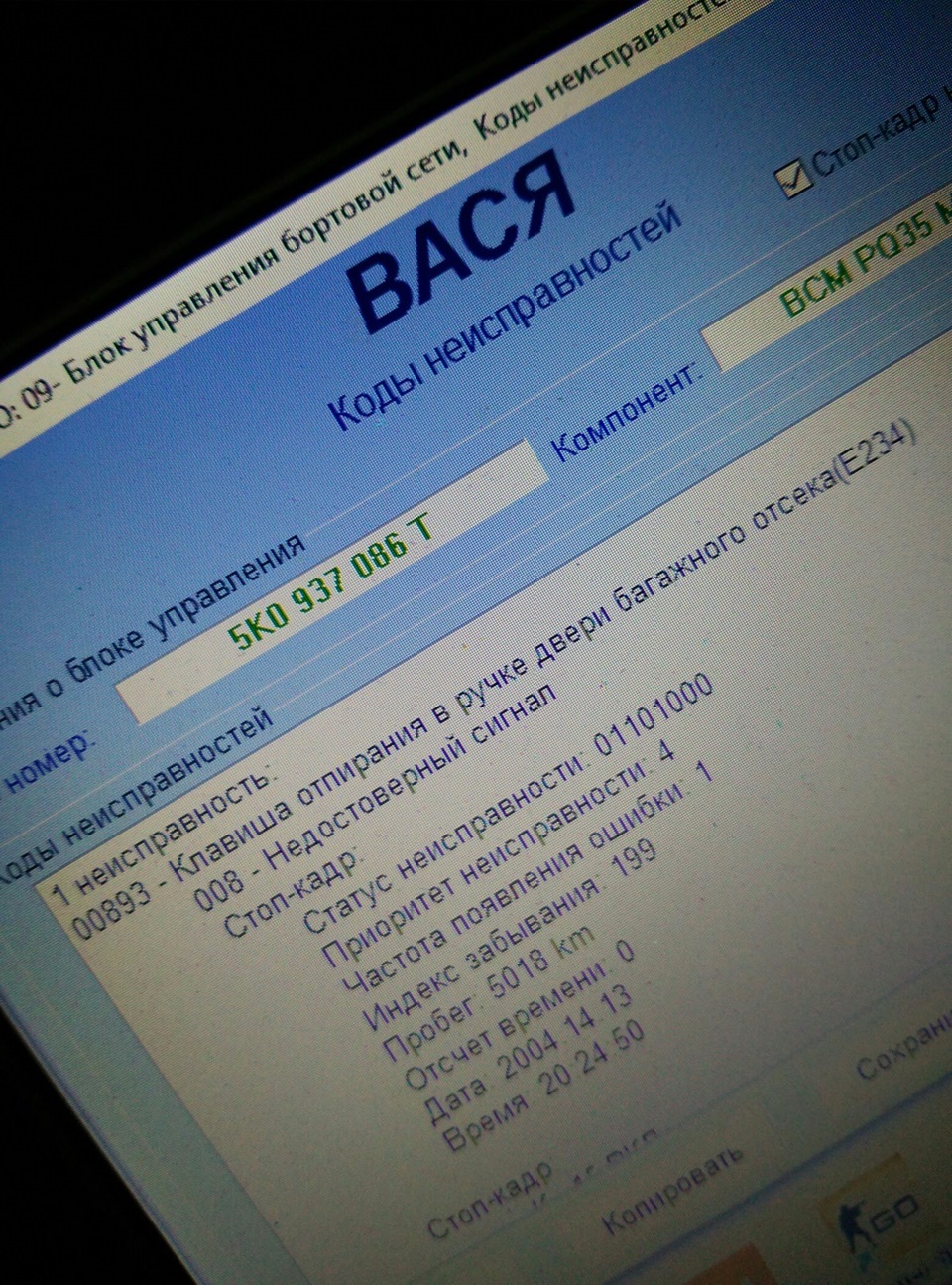 Запчасти на фото: 5K0937086T. Фото в бортжурнале Volkswagen Tiguan (1G)