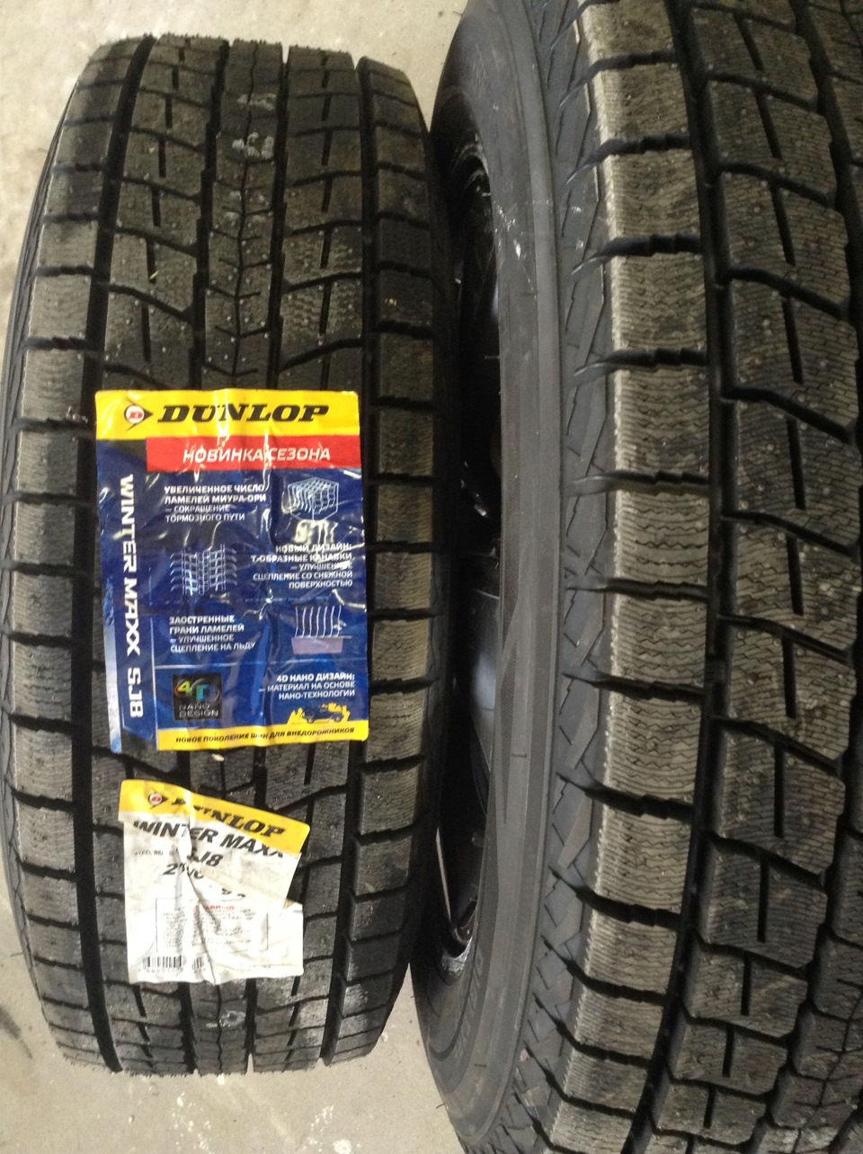 Данлоп винтер макс. Dunlop SP Winter Maxx sj8. Dunlop Winter Max 245/45/rf20.