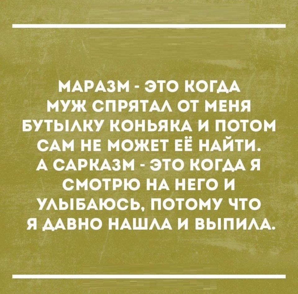 Интеллектуальный юмор