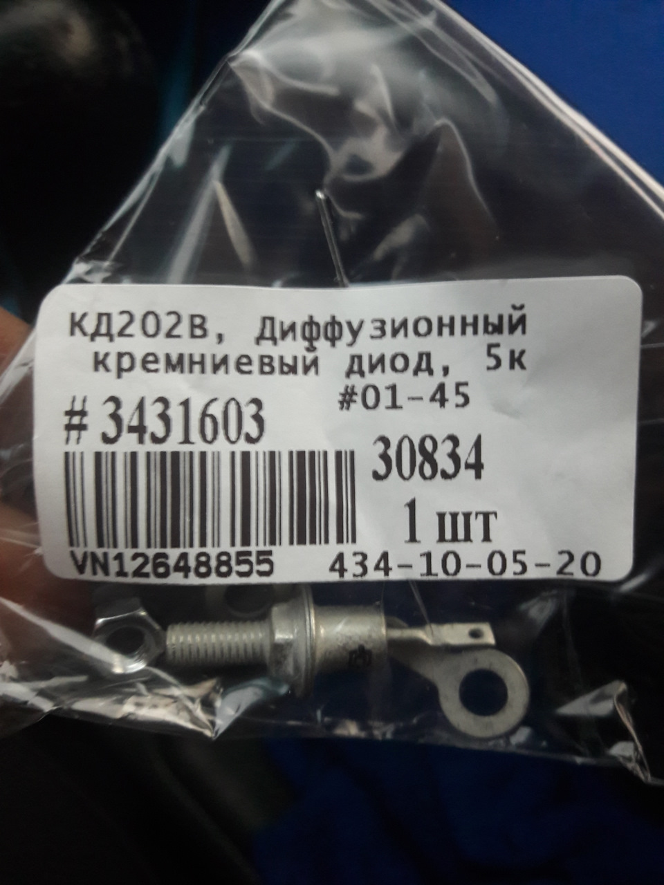 Встречаем диод кд202в — Lada 2114, 1,6 л, 2005 года | своими руками ...