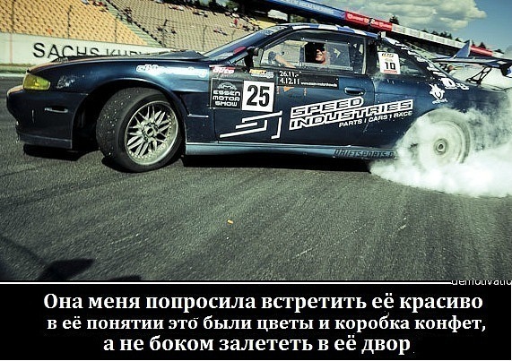 Приколы про дрифт в картинках