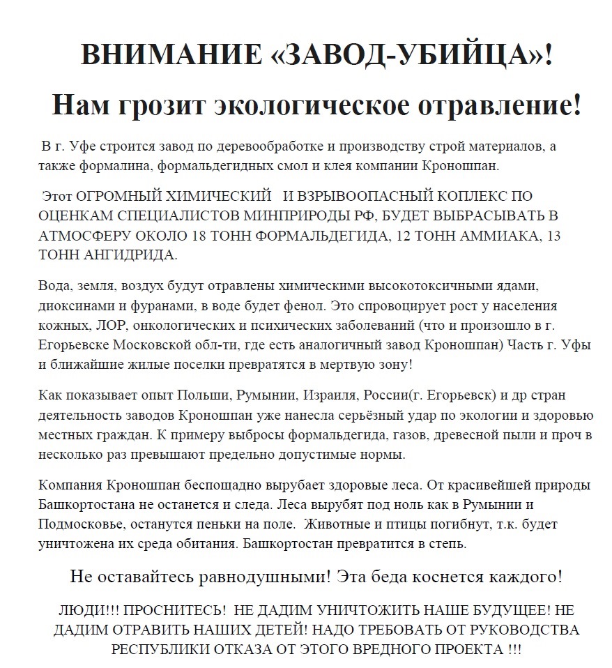 Стройка в Уфе завода "Кроношпан" — Ford Focus Sedan III, 1,6 л, 2011 ...
