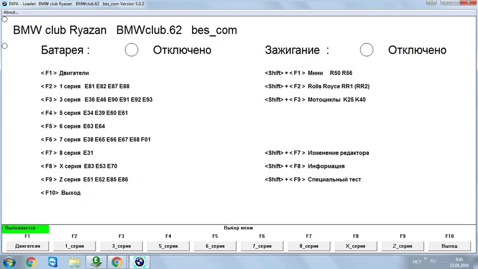 Результат — BMW 5 series (E39). Запчасти на фото: E81E82E87E88, 22042016