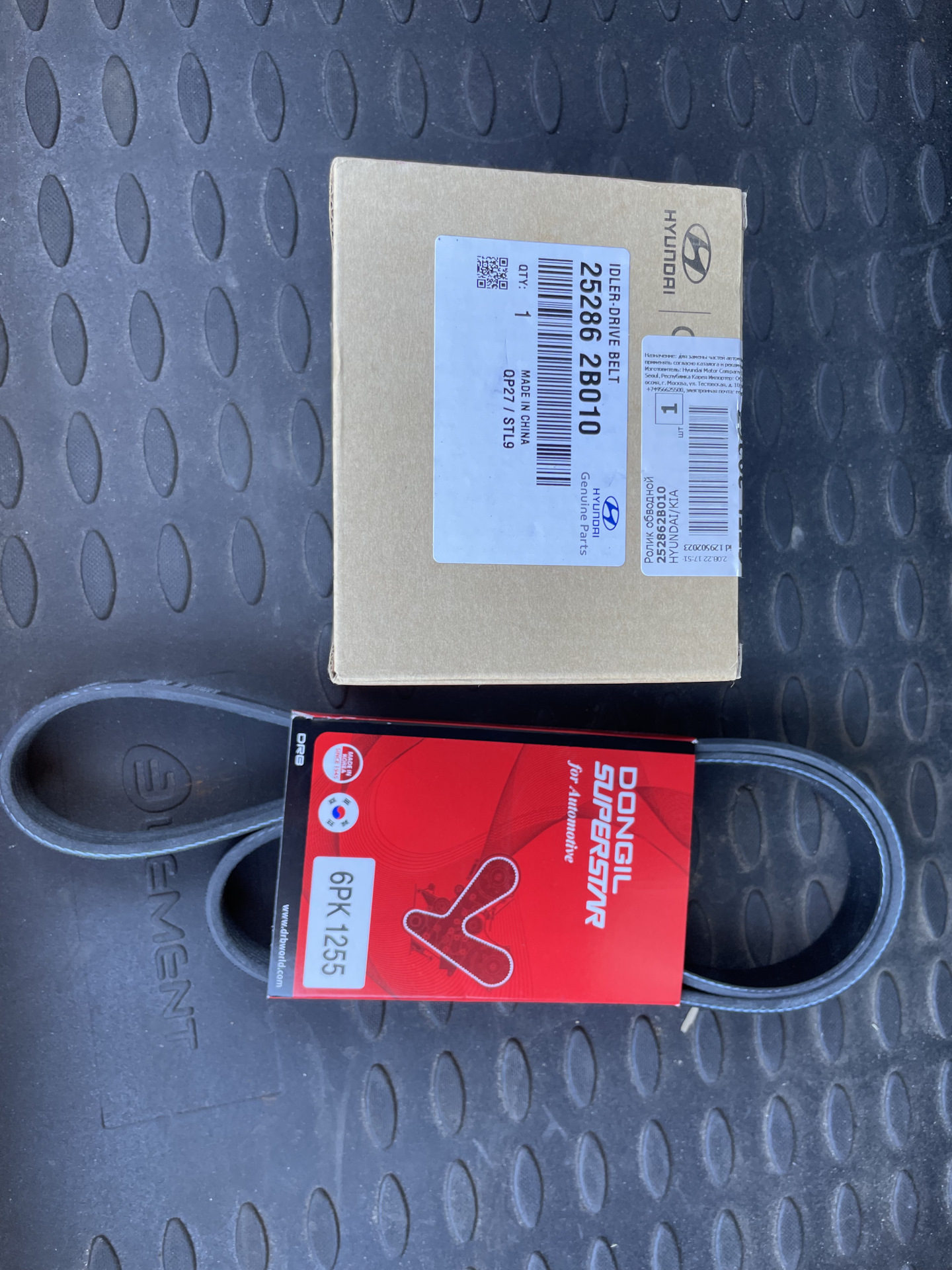 Засвистел ремень генератора. — KIA Ceed (1G), 1,6 л, 2012 года ...