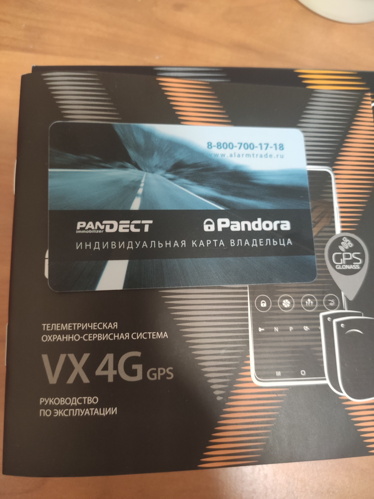 Pandora vx 4g v3 отзывы. Pandora VX 4g. Pandora VX 4g GPS. Автомобильная сигнализация pandora VX-4g GPS V.3. Omoda pandora VX-4g GPS V.3.