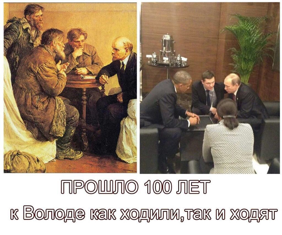 Не прошлый год. Ходоки у Ленина картина. Ленин и ходоки приколы.