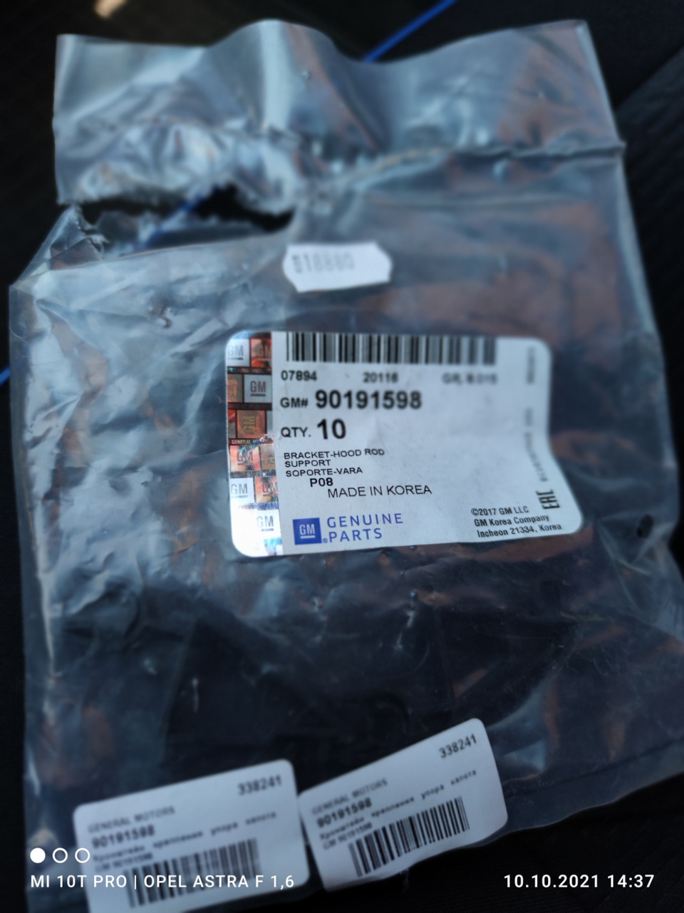 Держатель штанги капота — Opel Astra F, 1,6 л, 1995 года | запчасти ...