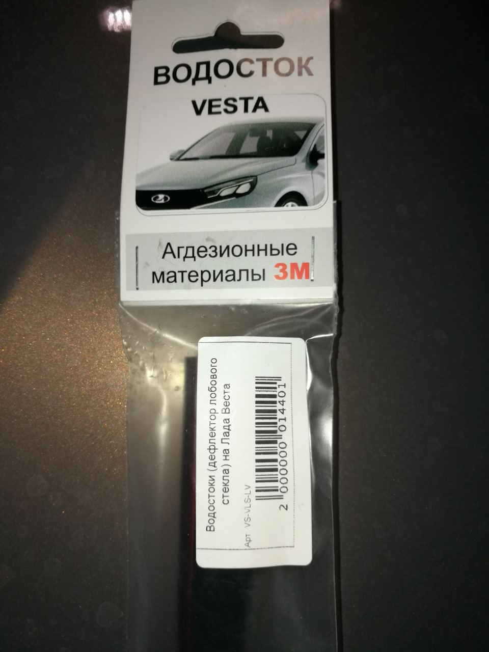 Фото в бортжурнале Lada Vesta (1G)