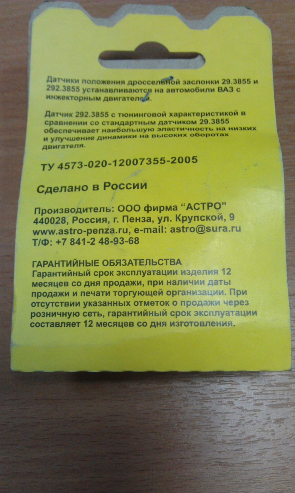 Замена почти всех датчиков и не только. — Lada 21083, 1,6 л, 1998 года ...