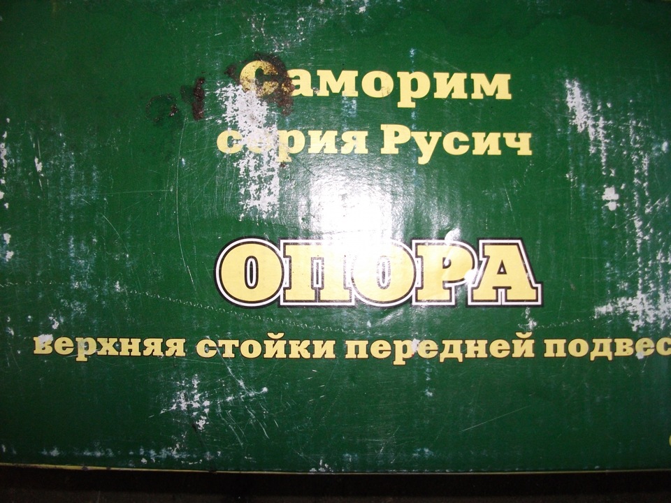 опоры — Lada Приора седан, 1,6 л, 2008 года | запчасти | DRIVE2
