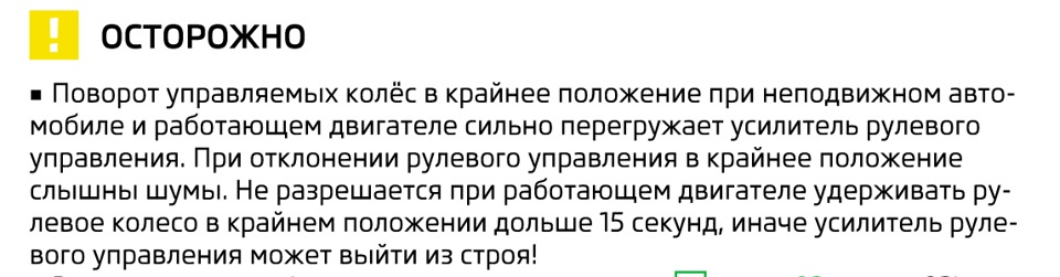 Что означает вывернутые колеса на парковке