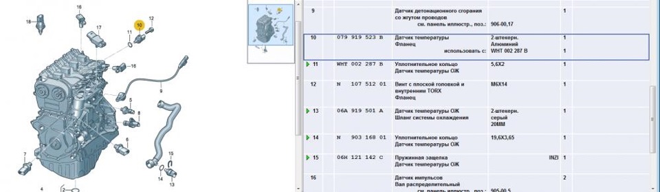 079919523j на схеме