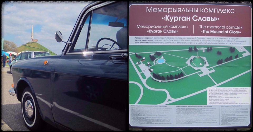 Антрацит у Кургана Славы (слева) и план мемориального комплекса (справа) — Москвич 408