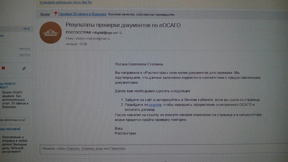 Цирк при попытке продлить полис осаго — Volkswagen Tiguan (1G), 1,4 л ...