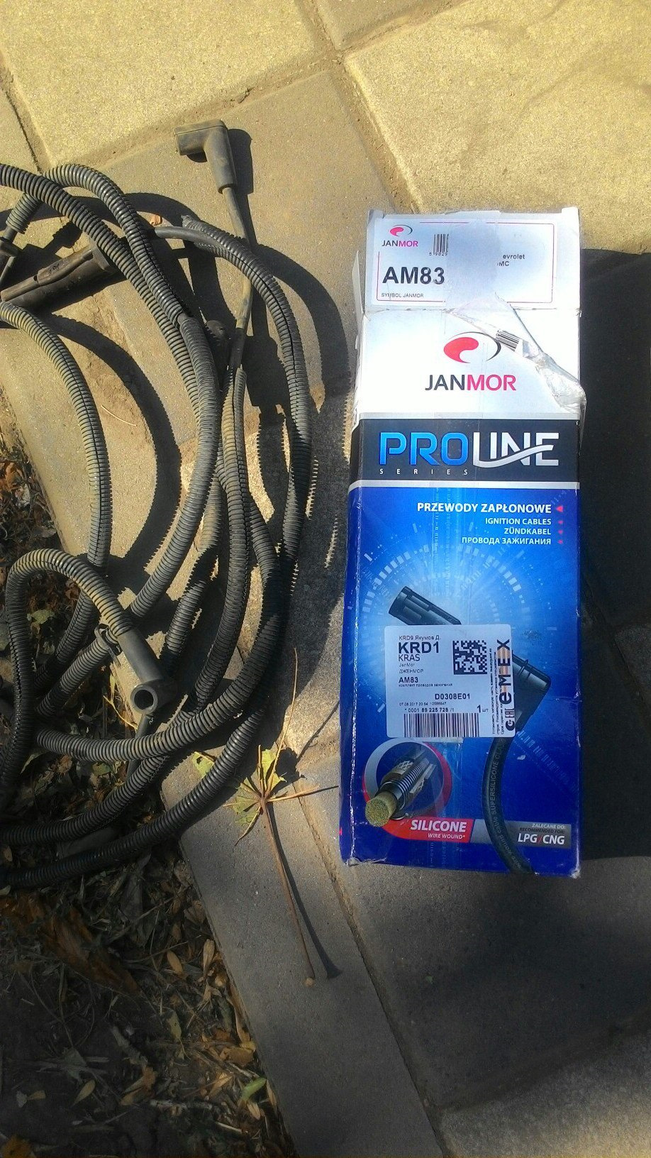 Сегодня забрал с emex свечи и бронепровода — Chevrolet Blazer (S-10), 4 ...