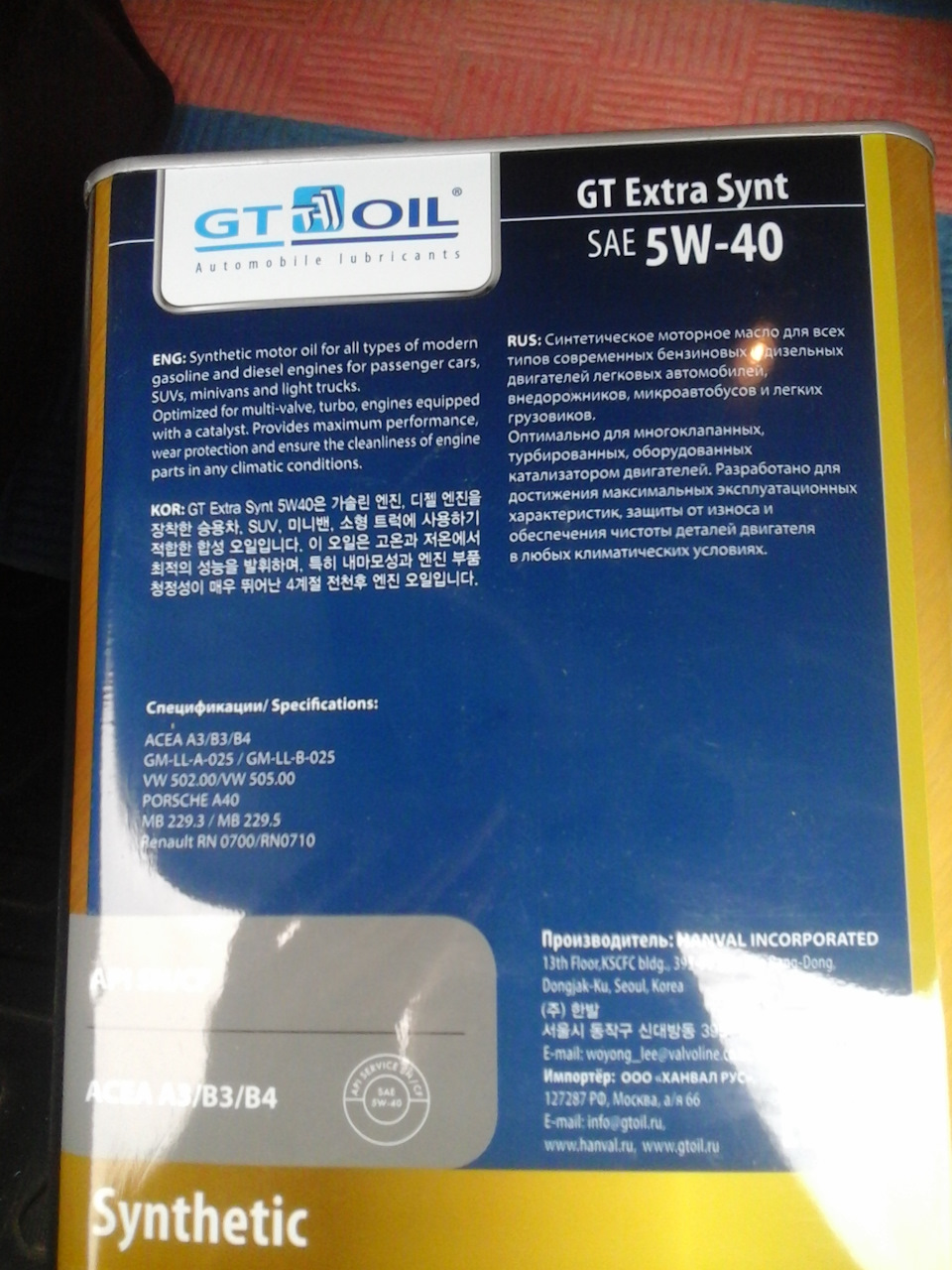 Фото в бортжурнале Nissan Almera V (G11/15). Запчасти на фото: GMLLB025, MBA847