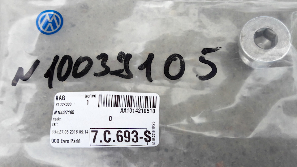 N 10037105 — SEAT Leon FR (Mk3). Запчасти на фото: N10037105, 201618