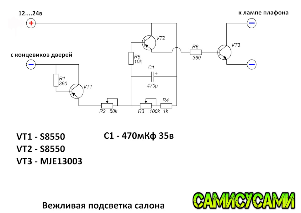 Плавный розжиг приборной панели своими руками простая схема