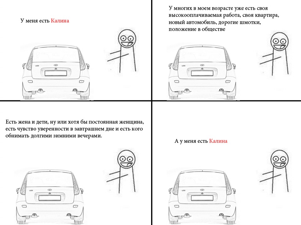 Всем любителям Калины))) — DRIVE2