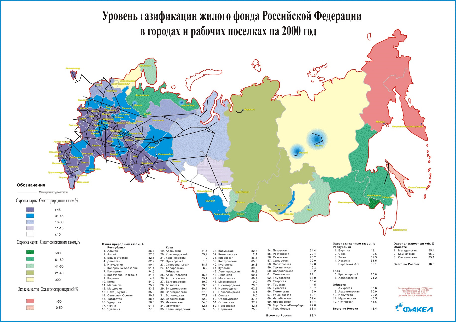 Карта газы на русском с городами