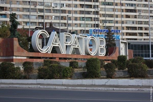 Город саратов достопримечательности фото с описанием