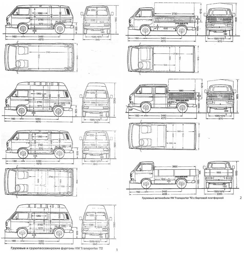 T 3 page. Volkswagen Transporter t2 габариты. Фольксваген Транспортер т3 чертеж. Транспортер т3 габариты. Транспортер т3 натариты.