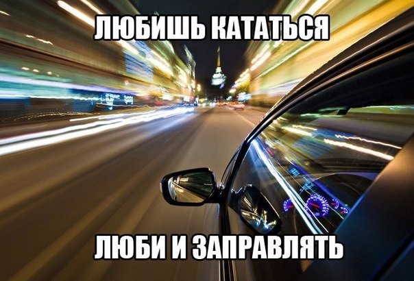 Компании машин. Нравится ездить. Агрессивный таксист. Обязана за рулем. Человек едет в машине.