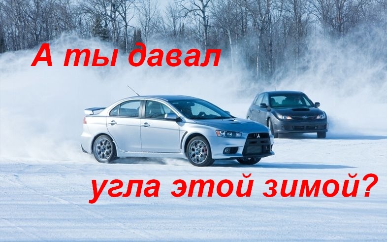 Дать угла