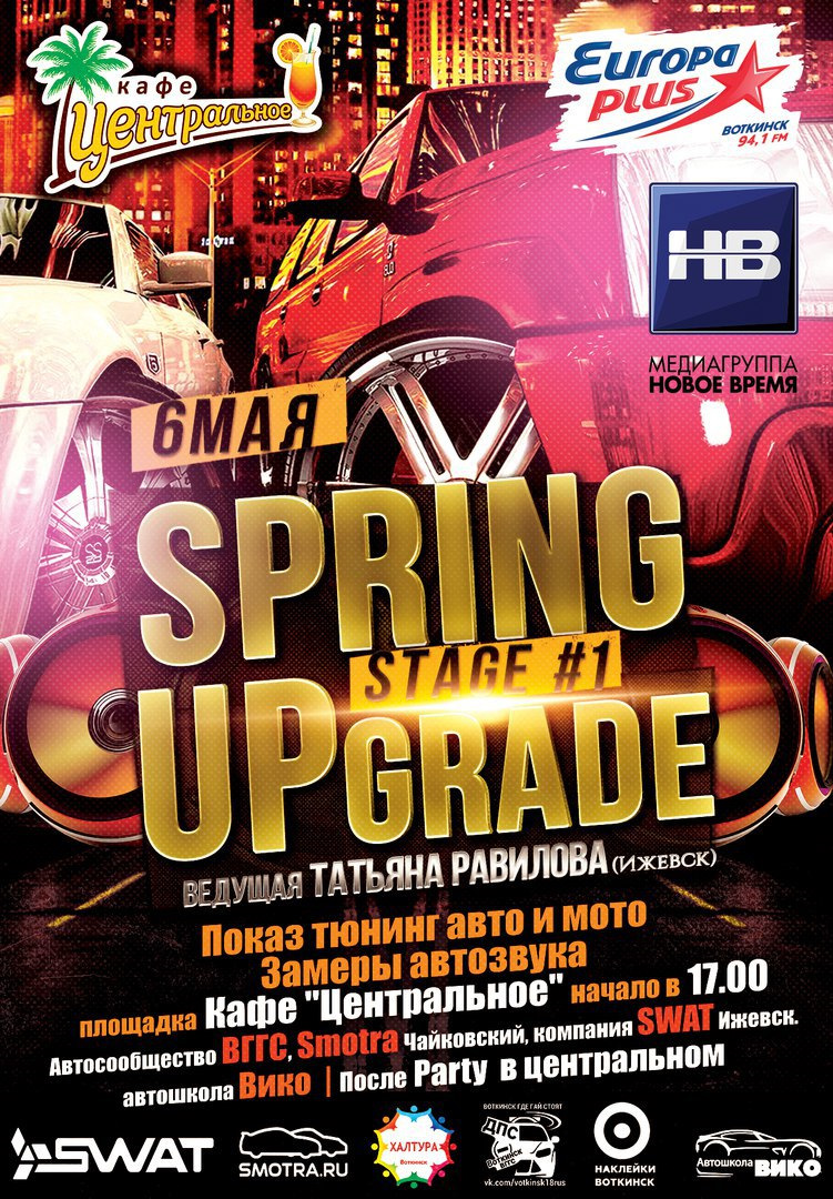 Автособытие Воткинска Spring Upgrade Stage #1 — Lada Гранта, 1,6 л, 2012  года | фотография | DRIVE2