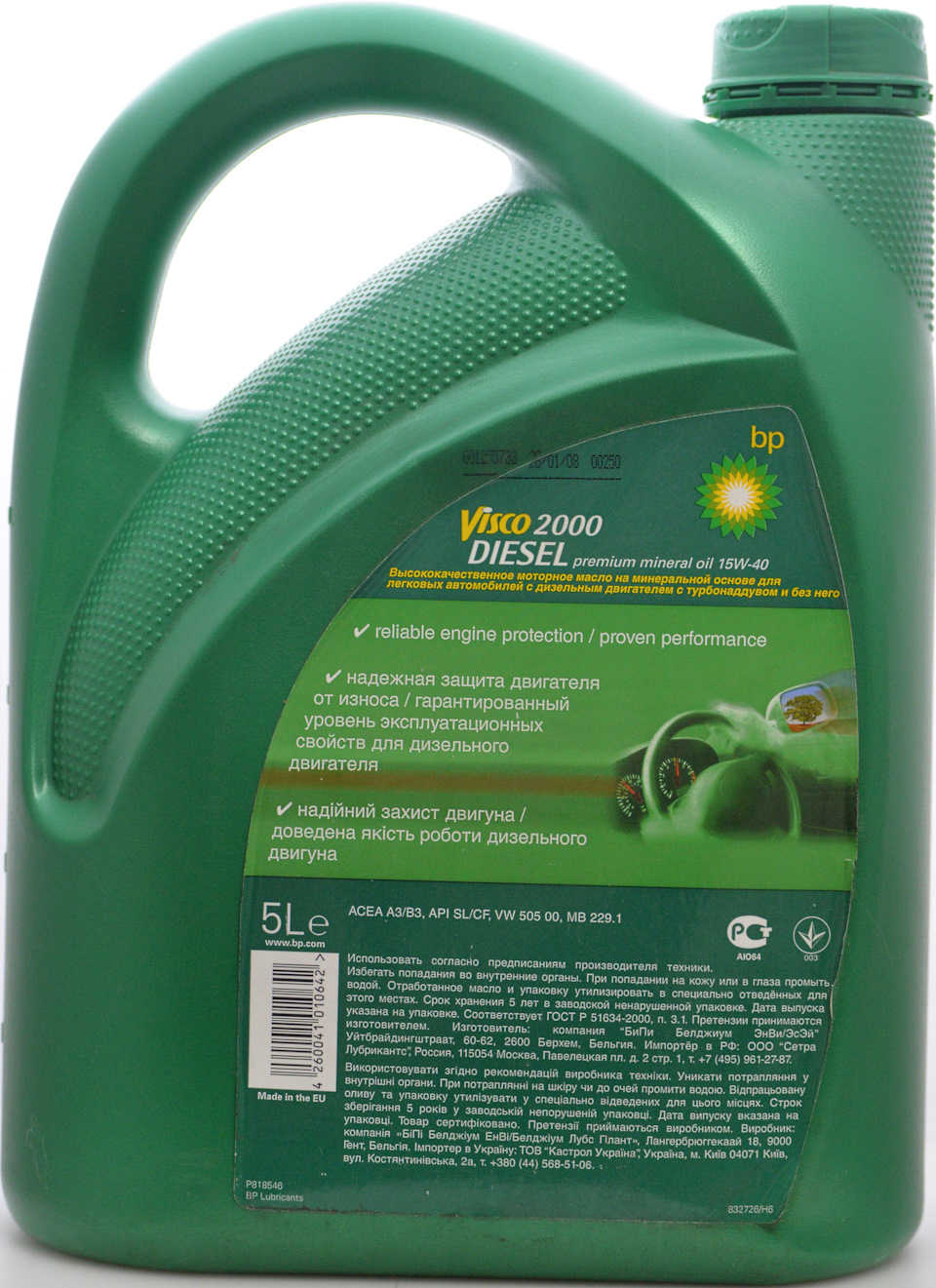 BP VISCO 2000 15W40 SL CF A3 B3. Тест древнего, просроченного масла. —  DRIVE2