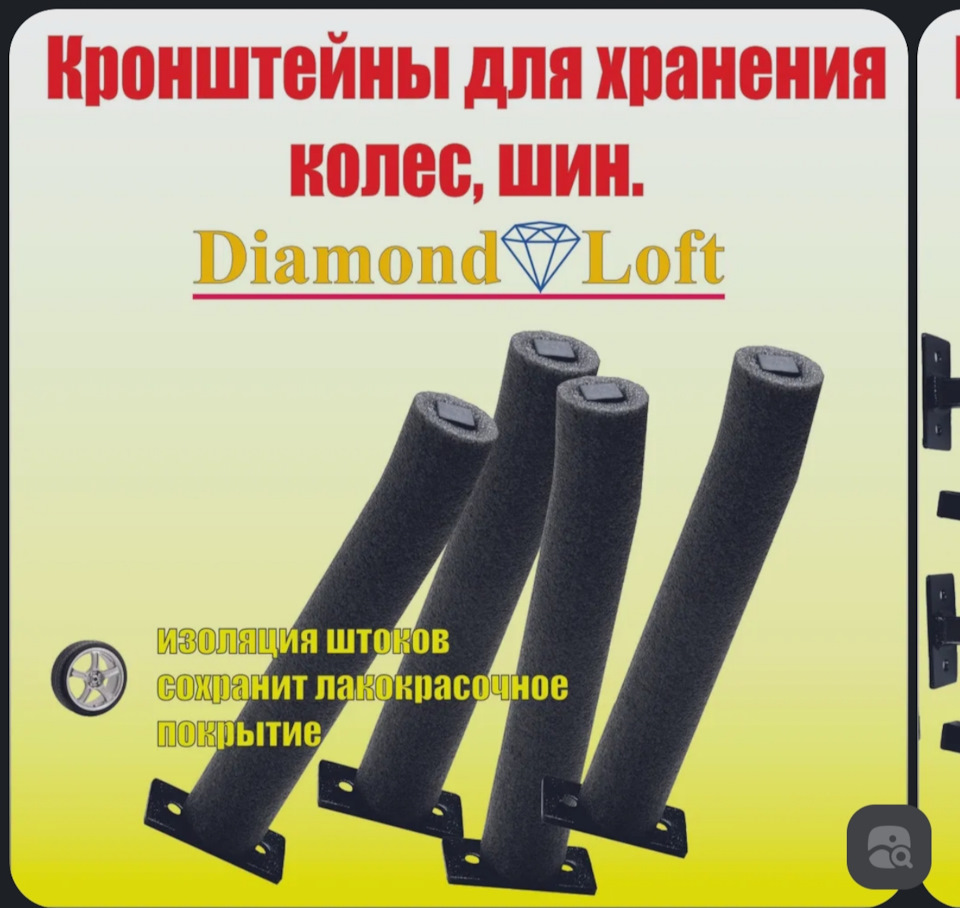 Кронштейны для хранения колес — Changan Uni-V, 1,5 л, 2023 года ...