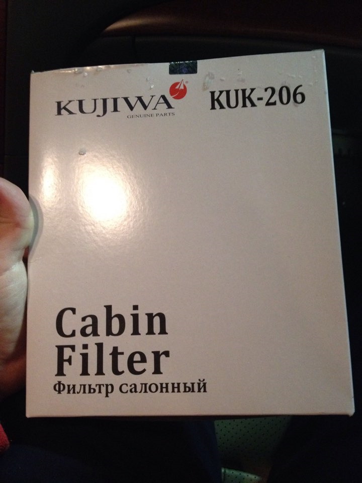 KUK206 Фильтр салона угольный KUJIWA | Запчасти на DRIVE2