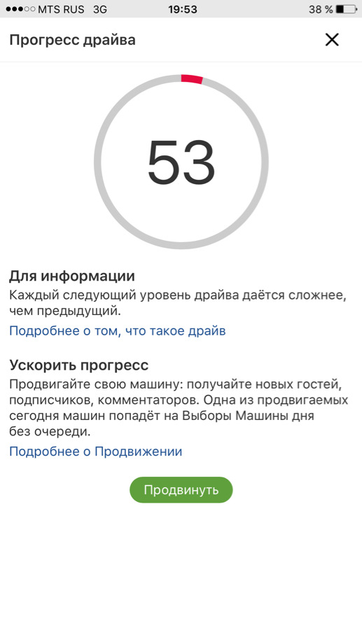 Как увеличить драйв машины на drive2. Смотреть фото Как увеличить драйв машины на drive2. Смотреть картинку Как увеличить драйв машины на drive2. Картинка про Как увеличить драйв машины на drive2. Фото Как увеличить драйв машины на drive2