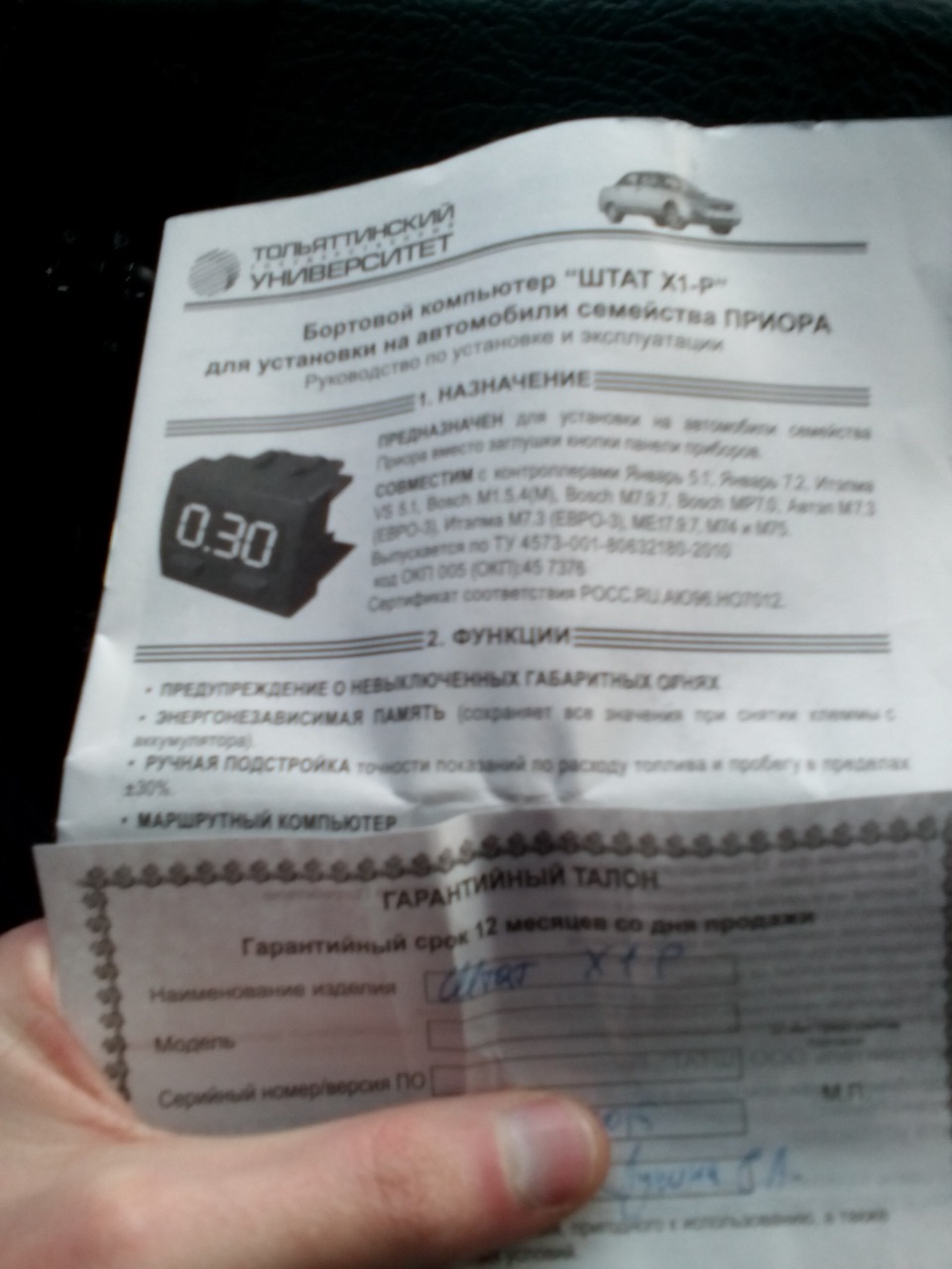БК Штат x1 приора — Lada Приора седан, 1,6 л, 2012 года | аксессуары ...