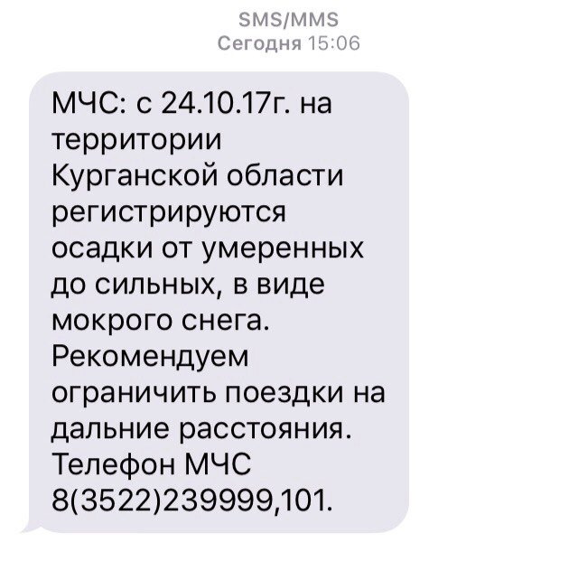 Повтор сообщений. Приходят повторные сообщения. 900 ваша карта заблокирована. Тексты смс рассылок клиентам. Пришло смс.