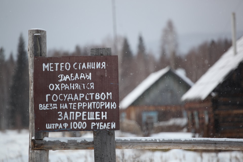 Дабады иркутская область карта