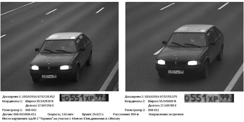 Отмена средней скорости автомобиля штраф