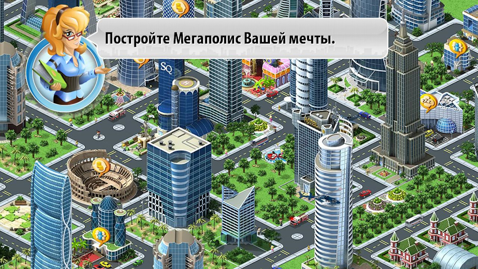 Это такая игра мегаполис. Смотреть фото Это такая игра мегаполис. Смотреть картинку Это такая игра мегаполис. Картинка про Это такая игра мегаполис. Фото Это такая игра мегаполис