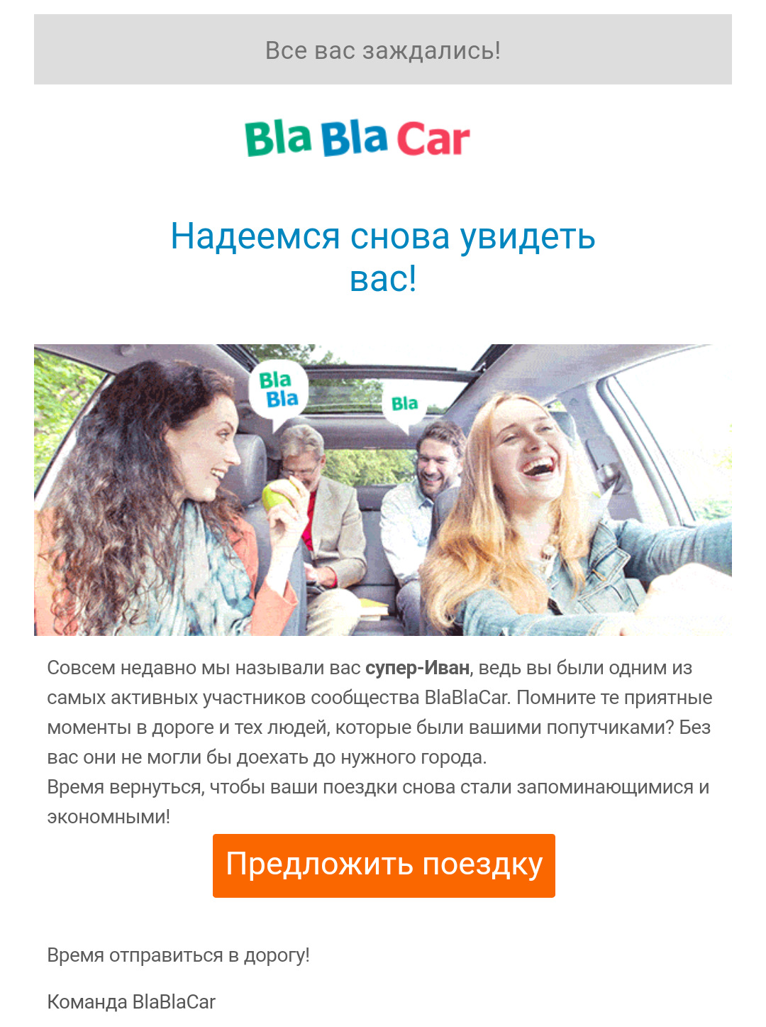 Бла бла кар ноябрьск. BLABLACAR Новосибирск Красноярск на сегодня.