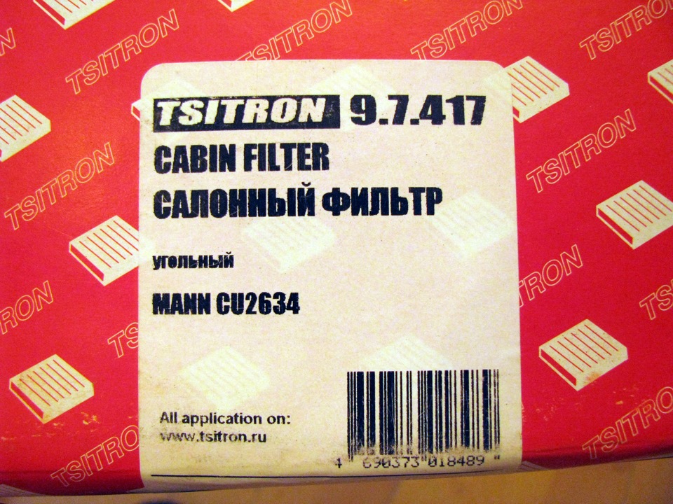 Надпись на коробке — Hyundai Elantra (3G). Запчасти на фото: CU2634