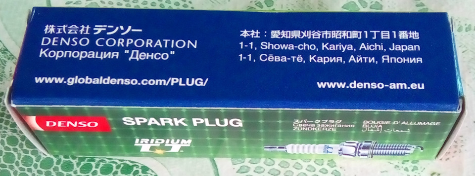 Свечи денсо ниссан. Denso 9851026100. Denso 1502001. Denso 1951319480. Колодки Денсо Тугела.