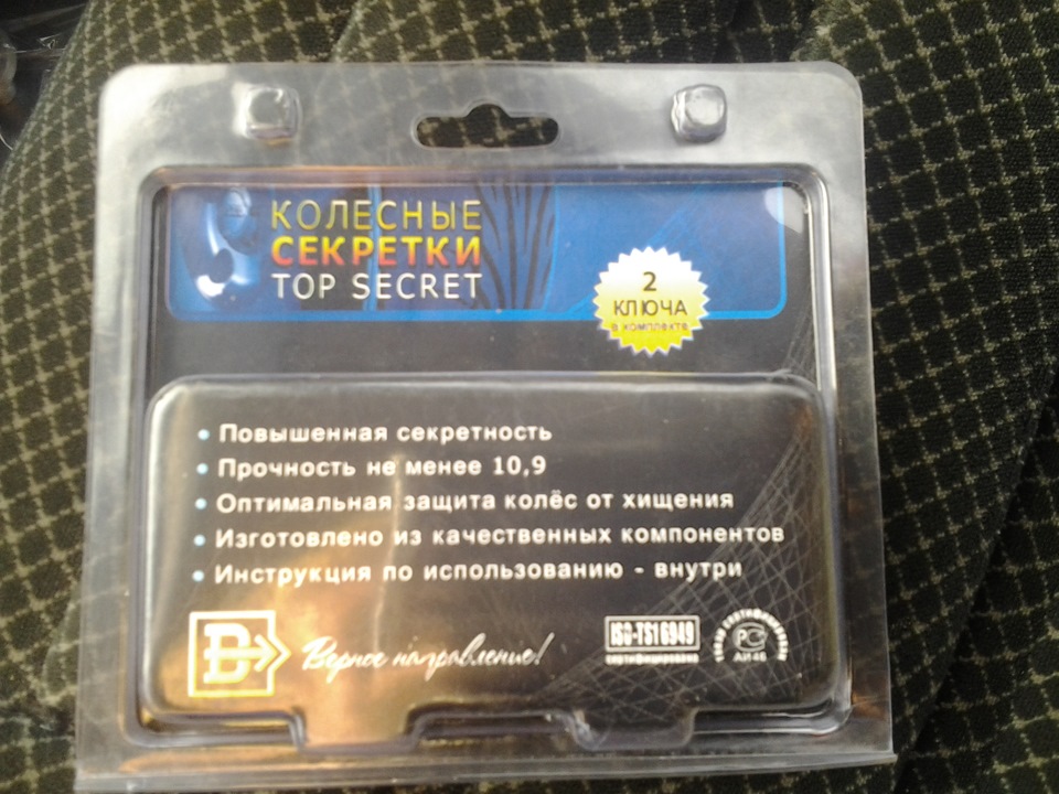 Покупка и установка секреток… — Lada 21111, 1,7 л, 2001 года ...