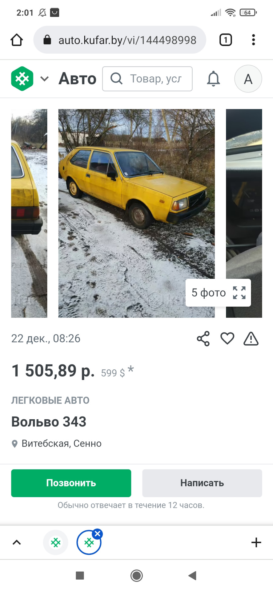 Интересные авто в продаже — DRIVE2