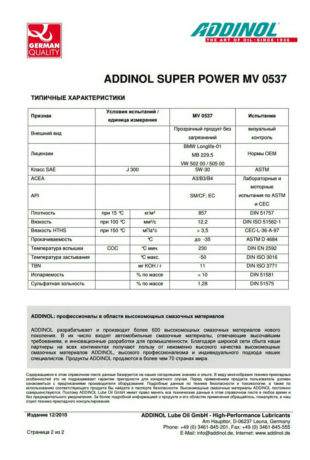 Масло аддинол характеристики. Addinol 0537 5w-30 характеристики. Addinol 5w30 super Power MV 0537. Сульфатная зольность моторного масла что это. Таблица масло адинол по мотору.