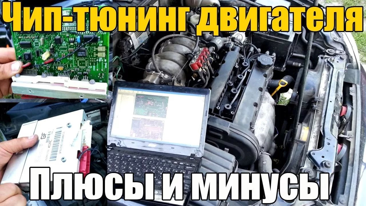 Чип тюнинг или тюнинг бокс? - Атлас Тюнинг