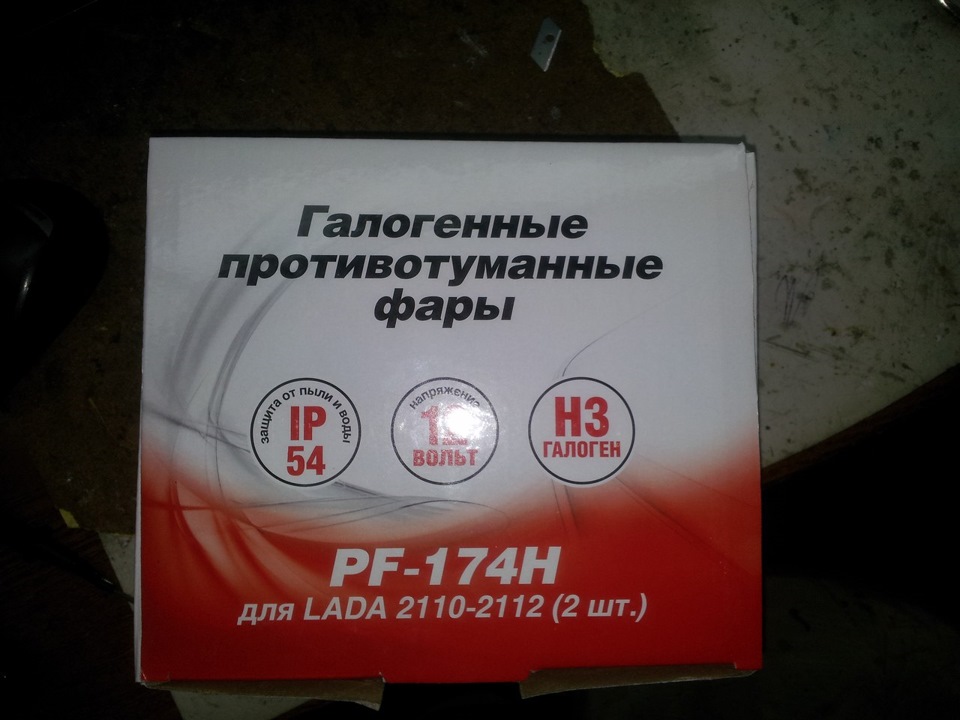 Новые ПТФ и ксенон — Lada 2114, 1,5 л, 2004 года | аксессуары | DRIVE2