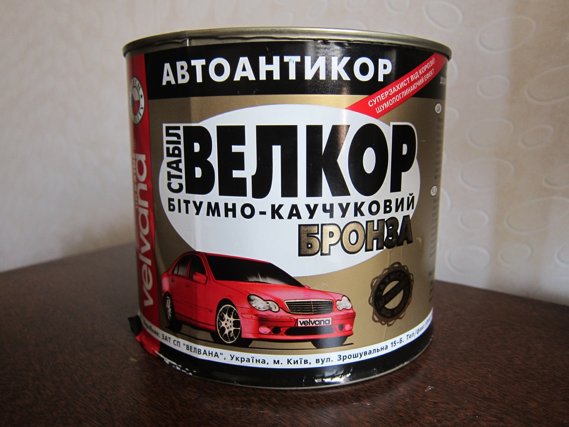 Мастика от коррозии автомобиля